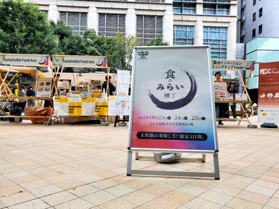 Sustainable Food Asiaが「SKS JAPAN 2025 -Global Foodte...