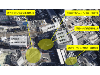 渋谷駅周辺エリア初、基地局シェアリングサービスを活用した５Ｇ商用電波の発射を２０２２年５月から順次開始