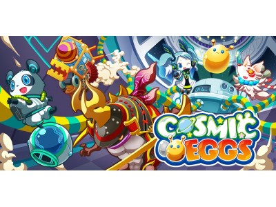 エイリアンのたまご」英語版「Cosmic Eggs」配信開始のお知らせ 企業