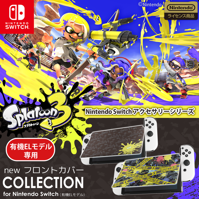 ラスト15分Nintendo Switch(有機ELモデル) スプラトゥーン3-