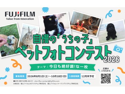 【受付中】健康診断を受けて「ペットのフォトコンテスト」に応募しよう！