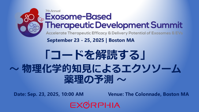 EV創薬のブラックボックスに挑む当社CMC戦略、国際会議で発表