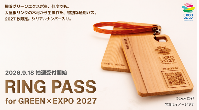 大阪・関西万博から GREEN×EXPO 2027 へ 大屋根リング木材を再活用した
