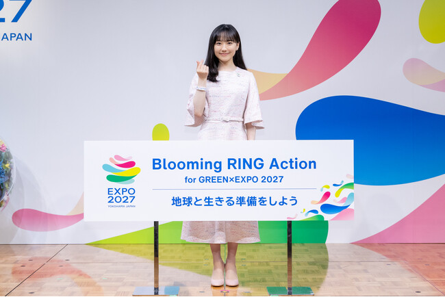 合言葉は「We are Blooming」公式アンバサダー芦田愛菜さんご登壇 GREEN×EXPO 2027 新プロジェクト発表会