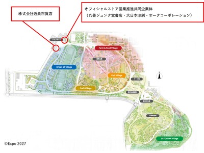 会場内オフィシャルストアの出店内定者について