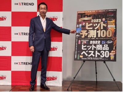 H2&DXの「水素調理レストラン」が、日経トレンディ「2023年ヒット予測ランキング」で6位にランクイン！