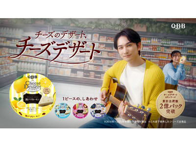 町田啓太さんがギターと歌の弾き語りに人生初挑戦！　QBBチーズデザート6P 新TV-CM 4月18日（土...