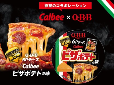 QBBとCalbeeピザポテト(R)が初コラボレーション！　期間限定商品『QBB6Pチーズ Calbee...