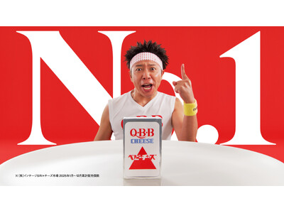 サンシャイン池崎さん出演のQBBベビーチーズ新CM公開！　最強の愛されベビーチーズを目指して空前絶後の動画公開、超絶怒涛のキャンペーン実施
