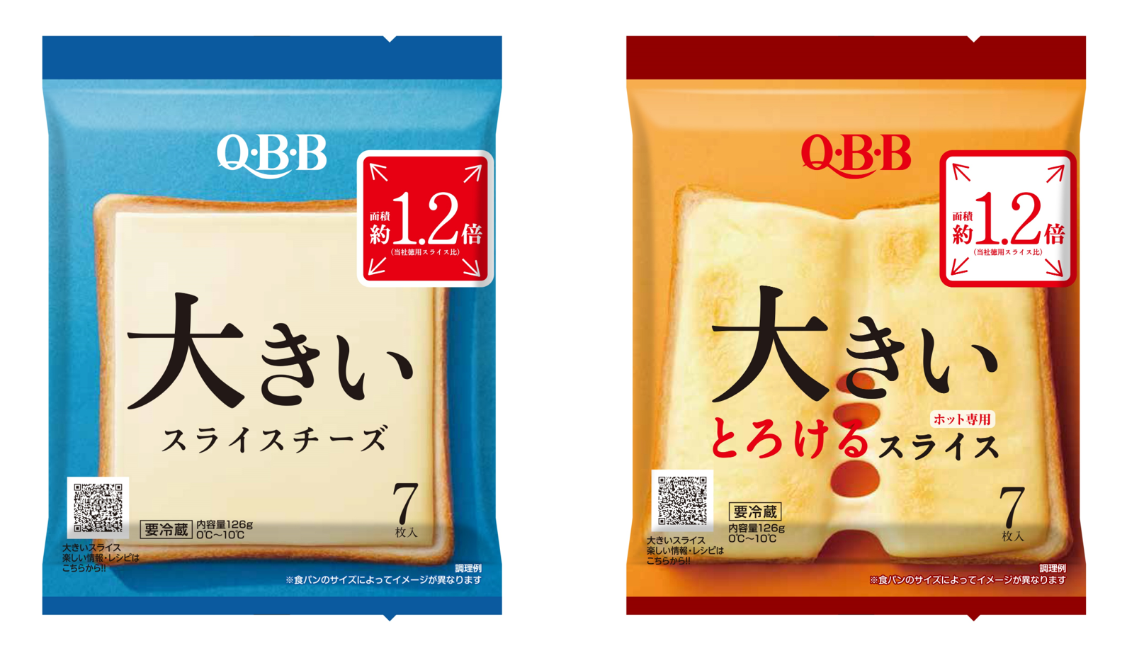 おかげさまで「大きいスライスチーズ」は発売20周年！ 新エコパッケージ導入、キャンペーン実施、コラボ商品販売など盛りだくさん