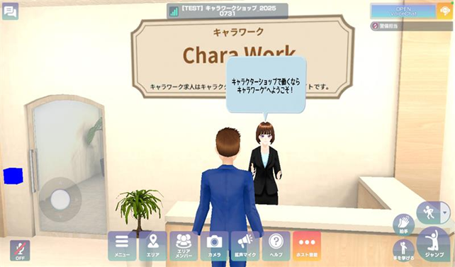 メタバースの商業施設「そらのうえショッピングモール」の1号館に、キャラクターショップに特化した人材紹介サービス「キャラワーク」ショップが2025年9月4日(木)よりオープン！
