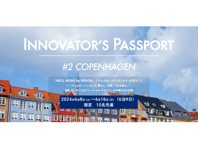 海外視察研修ツアー企画 『INNOVATOR’S PASSPORT』、第2弾の開催が決定。『ウェルビーイ...