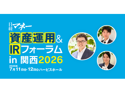 SBCメディカルグループ、「日経マネー 資産運用＆IRフォーラム in 関西2026」に出展・登壇