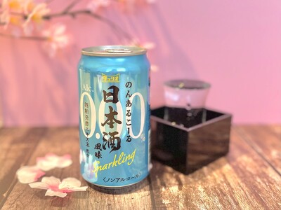SNSで大反響「のんあるこーる日本酒Sparkling」販売再開！花見のお供に自販機で！香り華やか、アル...