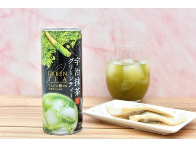 甘く冷たい「宇治抹茶グリーンティー」新発売！宇治抹茶100％、爽やかで豊かな香り＆てんさい糖の上品な味わい