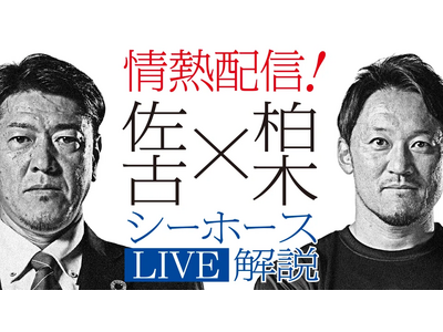 �����ł��������Ȃ��g�{���h�̃����T�C�h�g�[�N�I�V�[�z�[�X�O�́A���W�F���h2���ɂ���MLIVE����t�����`�P�b�g��̔�