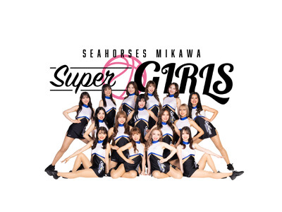 憧れのコートでパフォーマンス！シーホース三河「Super Girls練習生」募集開始。現役メンバーの直接指導を受け、4月のホームゲームに出演