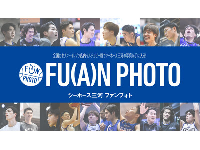 �Җ]�̑�3�e�I�I��̗E�p�Ƒf������߂��u�t�@���t�H�g�v��3��1��(��)���S���̃Z�u��-�C���u���Ŕ̔��J�n