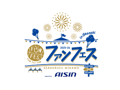 熱い“ご青援”に感謝を込めて。5月30日(土)「シーホース三河 ファンフェス 2025-26 suppo...