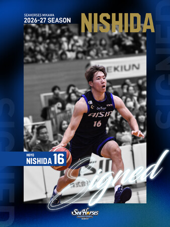 選手契約継続のお知らせ(#16 西田公陽選手)