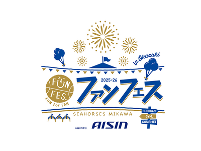 【シーホース三河】5/30(土)開催「ファンフェス 2025-26」グッズ情報公開！新商品ラインナップ、...