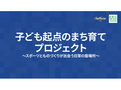 �y�V�[�z�[�X�O�́zB.LEAGUE�~���{���c�������Ɓu�~�J���~���C���{�v�Љ���������{�I9/26(�y)����.meet.FES�ɂĖ����̃A���[�i��Ԃ�̌�