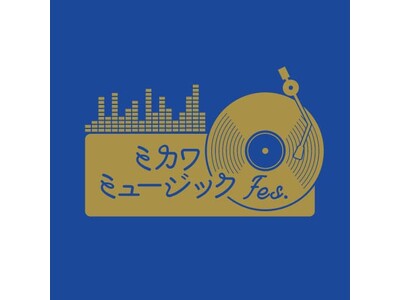 3/30(土),31(日)宇都宮戦「ミカワミュージックFes.」出演者決定！