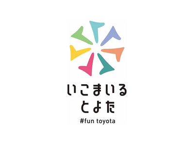 「ツーリズムとよた×シーホース三河」来場者プレゼントキャンペーン！！！