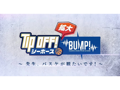 TIP OFF! �V�[�z�[�X�v���ʔԑg�̂��m�点�I