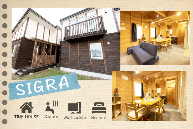 ワーケーションに最適なプライベートサウナ付き別荘「SIGRA」が北海道・洞爺湖で新たに運営をリスタート！