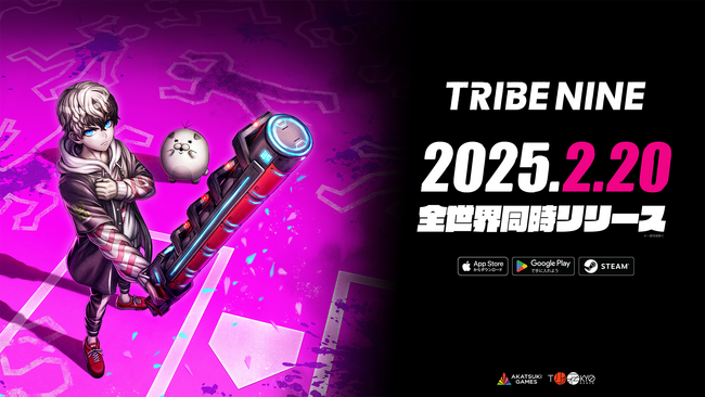 狂悪に抗え。理不尽都市アクション『TRIBE NINE』、PC・スマートフォン向けに本日2025年2月20日（木）全世界同時で正式リリース！