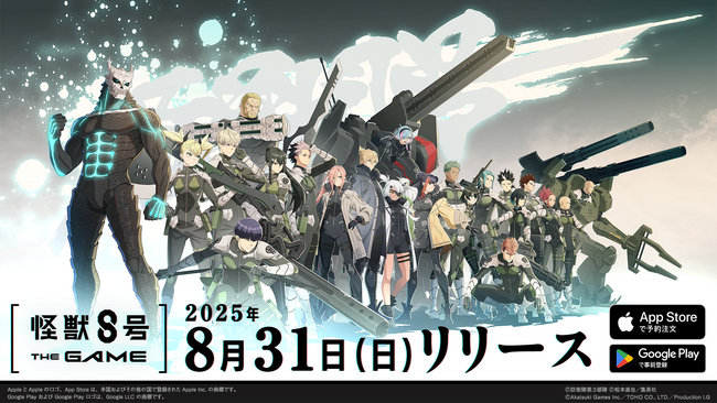 巨大な怪獣へ逆転の一撃をブチ抜く『怪獣８号 THE GAME』、リリースが8月31日（日）に決定！”８号の日”にゲーム内容が続々解禁！