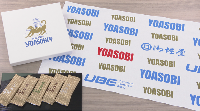 YOASOBI × 御堀堂 × ＵＢＥ 未来を奏でる、山口銘菓と化学のコラボ商品を期間限定販売へ