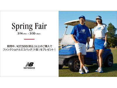 ニューバランス ゴルフ 3月14日（金）から 3月30日（日）まで 直営店舗、公式オンラインストアにて「Spring Fair」を開催