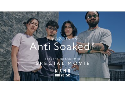 ナノ・ユニバースの春夏マスターピースアイテム「Anti Soaked(R)」が、Jairo × BOXER × Akanenのスペシャルセッションで魅せる