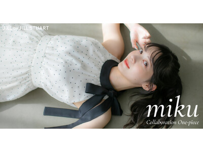 「JILL by JILL STUART」× インフルエンサー「miku」と初のコラボレーションアイテムを発売！　ルミネ有楽町店にて、来店イベントを開催