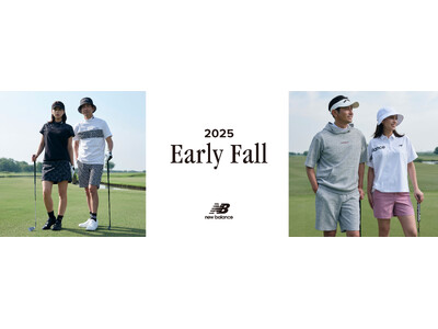 ニューバランス ゴルフ 2025年初秋の最新ウエアおよびアクセサリー 「Early Fall Collection」が 2025年7月11日(金)より順次発売
