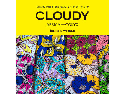 「human woman」から、「CLOUDY」とのコラボレーションアイテム発売