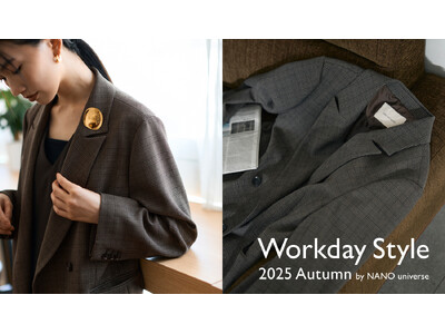 ナノ・ユニバースより、秋のオフィスカジュアルを詰め込んだWEBコンテンツ「Workday Style」が公開！