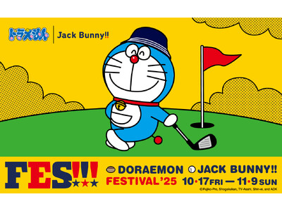 「DORAEMON Jack Bunny!! FESTIVAL ’25」10/17（金）～11/9（日）...