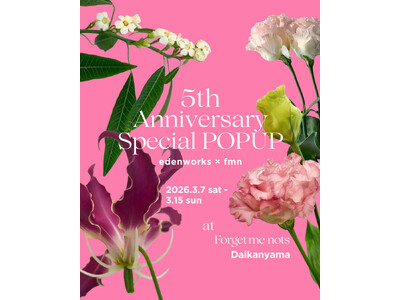 「Forget-me-nots」5周年を記念した「edenworks」による限定POP UP開催および周年LOOKBOOKを公開！