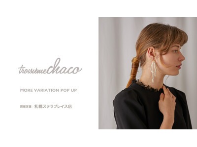 NANO・universe札幌ステラプレイス店で＜troisiemechaco（トロワズィエムチャコ）＞...