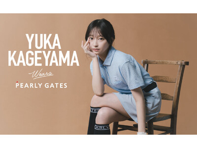清楚なブルーのウェアを着こなす俳優の影山優佳さんが登場　人気コンテンツ「PEARLY GATES STYLE]第2弾が公開<