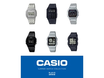 ナノ・ユニバースが厳選する「CASIO SUMMER WATCH COLLECTION」を開催！人気の“チープカシオ”をはじめ、夏のスタイリングを彩るデジタルウォッチが集結