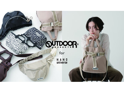 ナノ・ユニバースより、「OUTDOOR PRODUCTS」別注バッグ4型を発売！