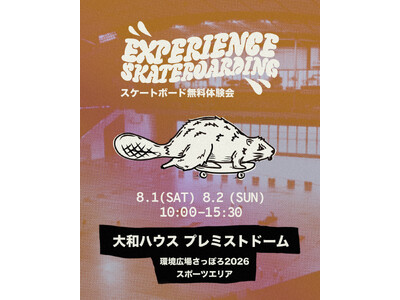 「TACTICS」が北海道最大級の環境・SDGsイベント“環境広場さっぽろ2026”に出展