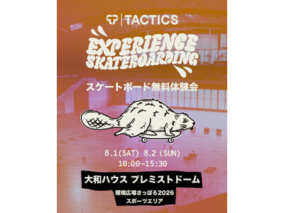 「TACTICS」が北海道最大級の環境・SDGsイベント“環境広場さっぽろ2026”に出展