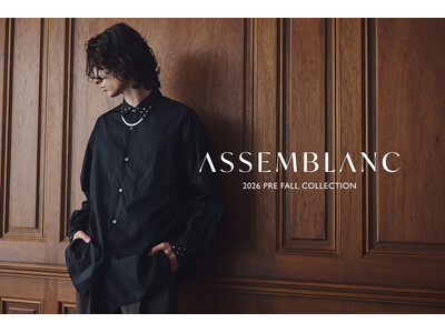 ナノ・ユニバースより、ASSEMBLANC 2026 PRE FALL COLLECTIONが公開。