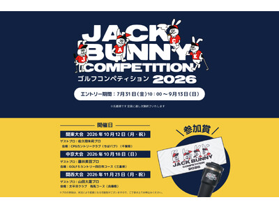 ゴルフアパレル「Jack Bunny!!（ジャックバニー!!）」主催のゴルフコンペティション 2026 を 全国 3か所（ 関東・中京・関西）にて開催！