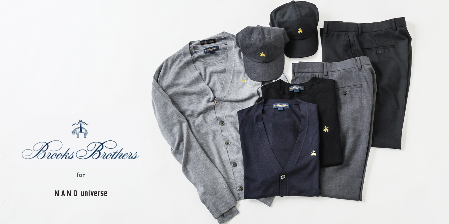Brooks Brothers for ナノ・ユニバース｜クラシックを、今着た…